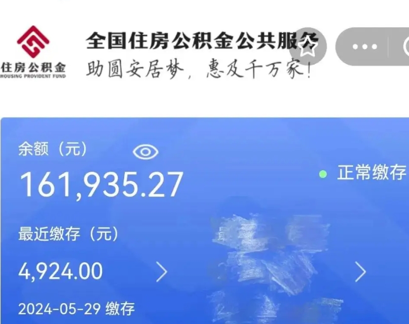 清徐在职取住房公积金（在职怎样取公积金）